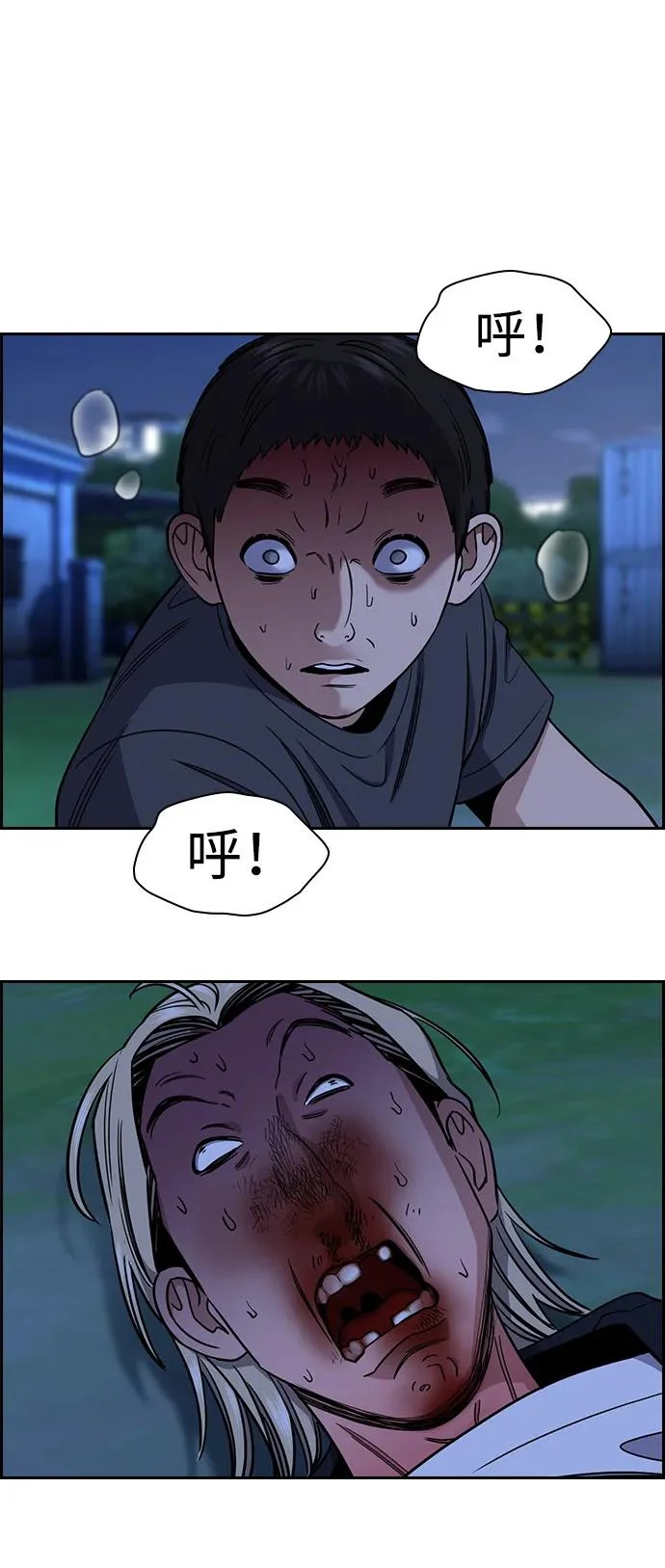 第220话 第70页
