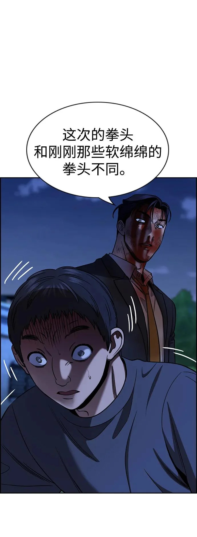 第220话 第71页
