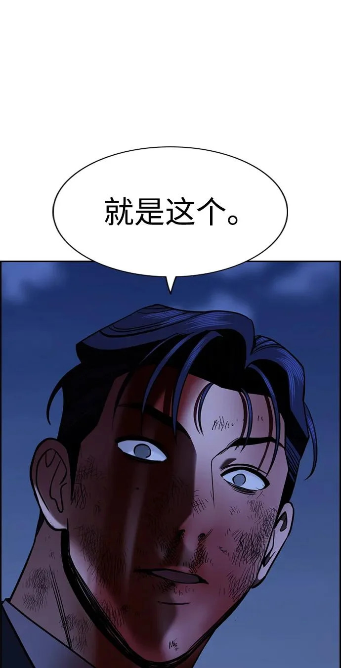 第220话 第72页