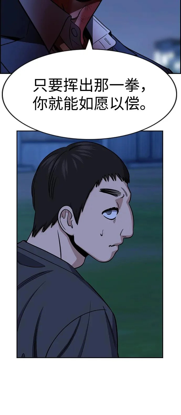 第220话 第73页