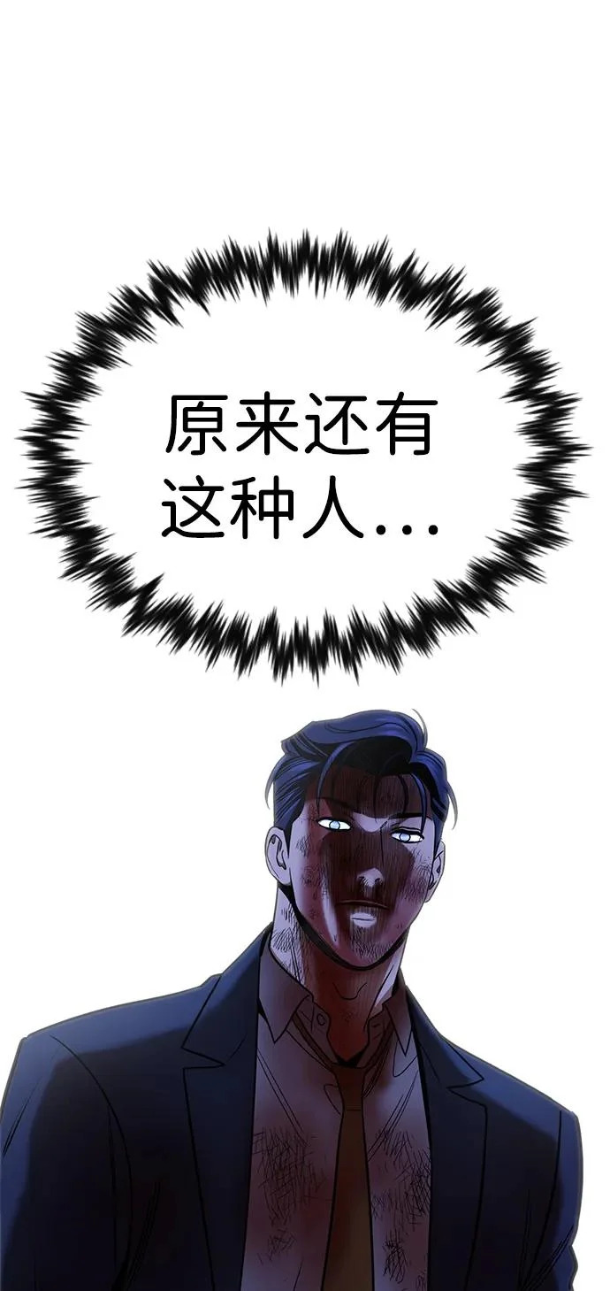第220话 第74页