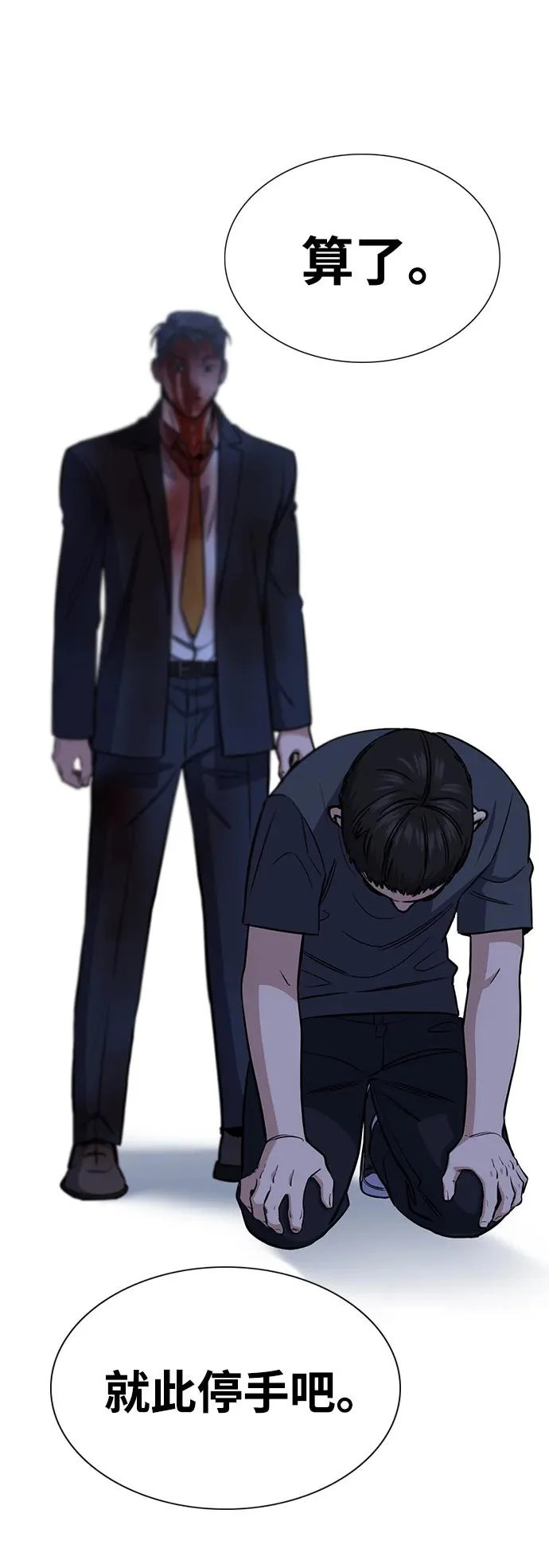 第220话 第77页