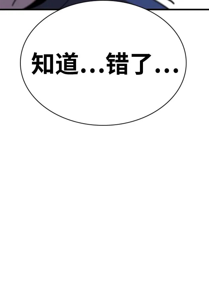 第220话 第79页