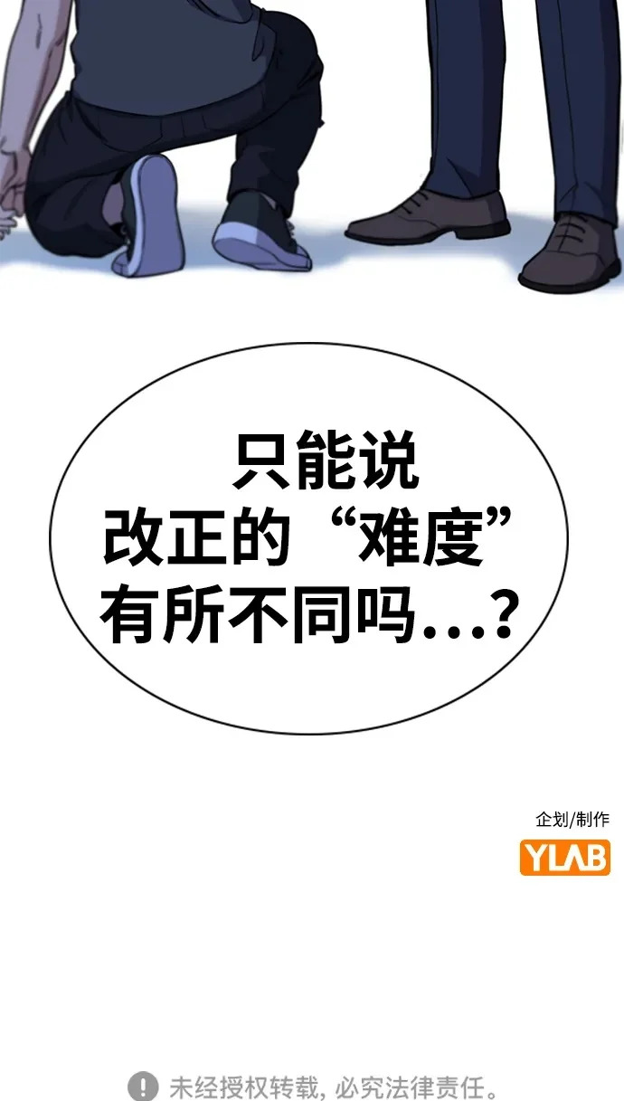 第220话 第85页