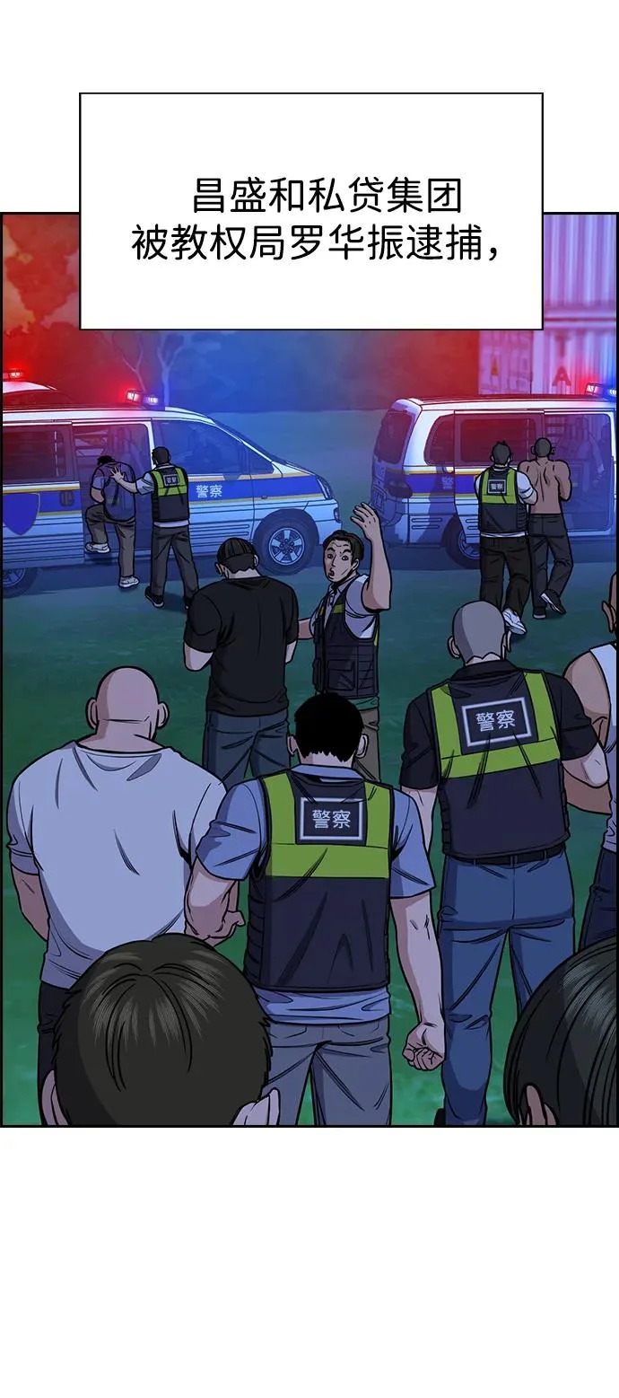 第221话 第3页