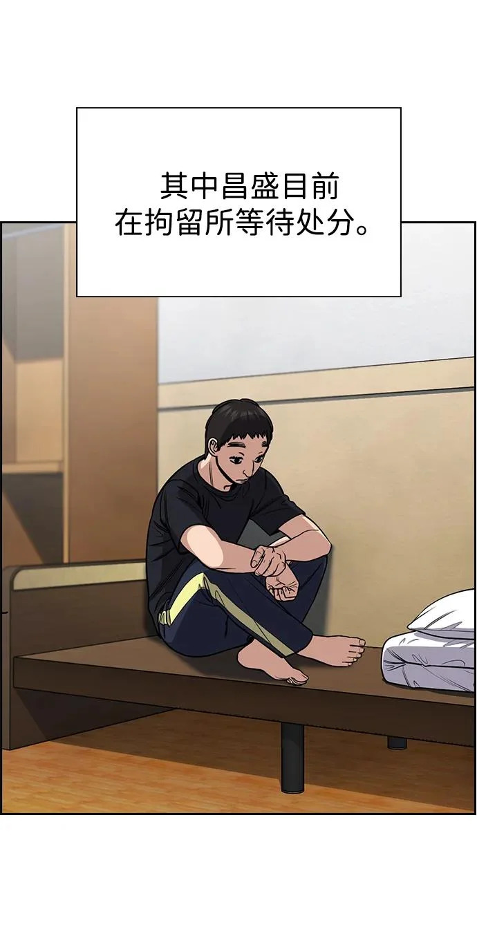 第221话 第4页