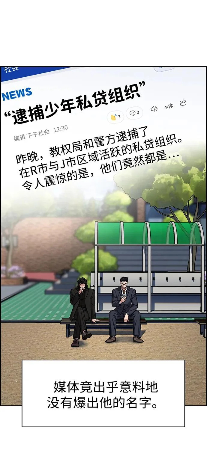 第221话 第6页