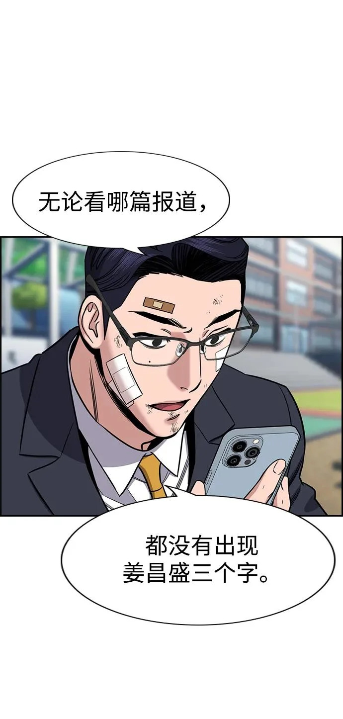第221话 第7页