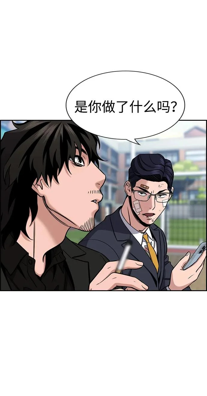 第221话 第8页