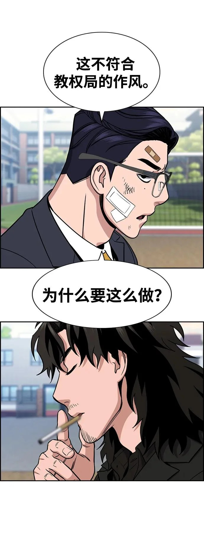 第221话 第9页