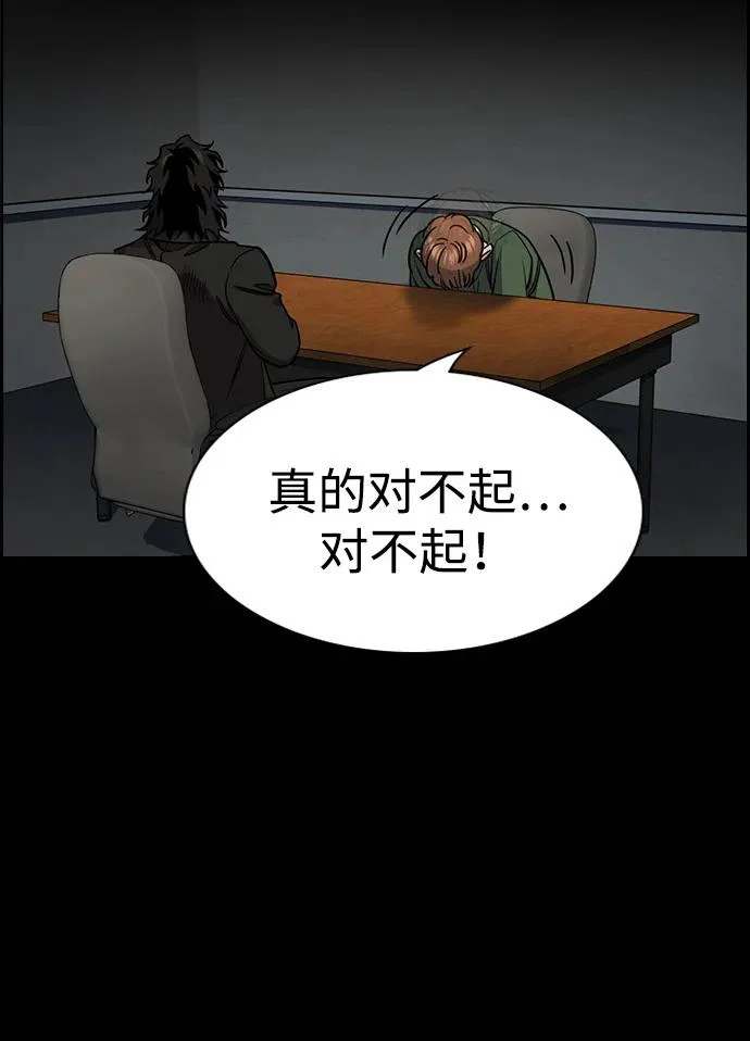 第221话 第16页