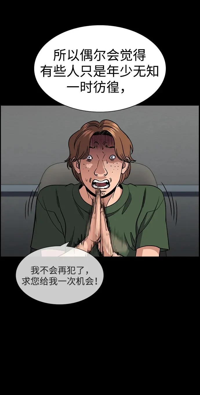 第221话 第17页