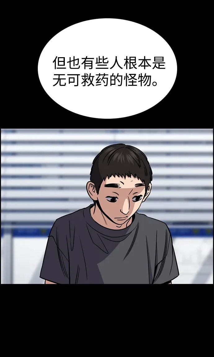 第221话 第18页