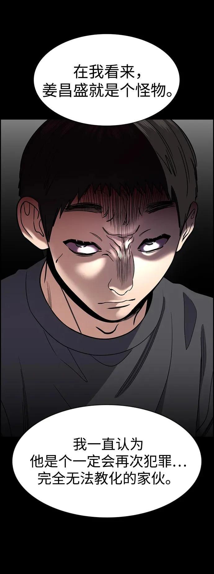 第221话 第19页