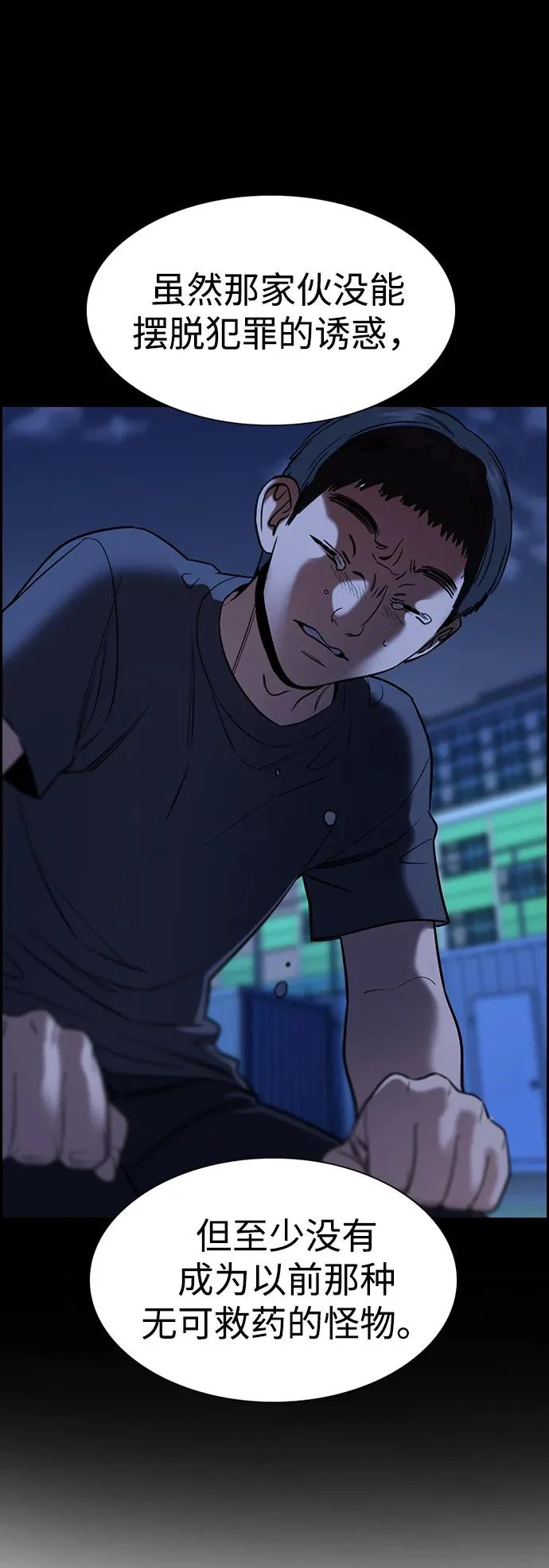 第221话 第20页
