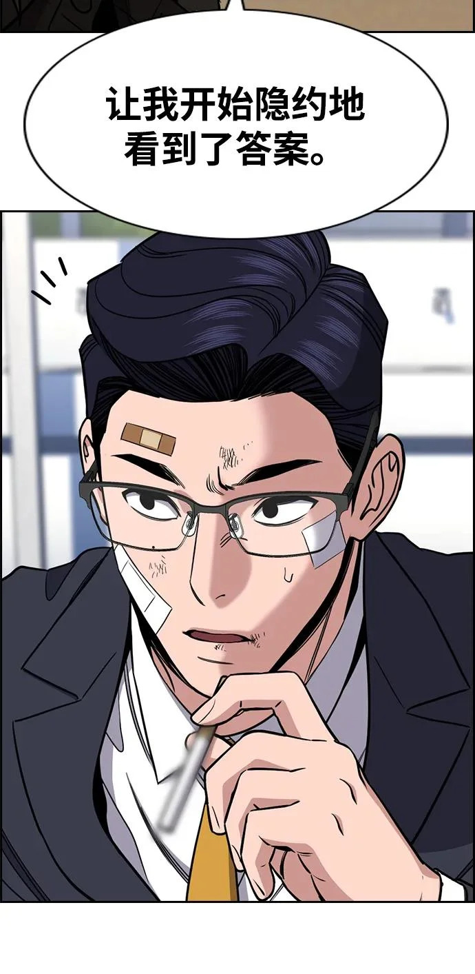 第221话 第23页