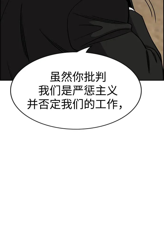 第221话 第25页