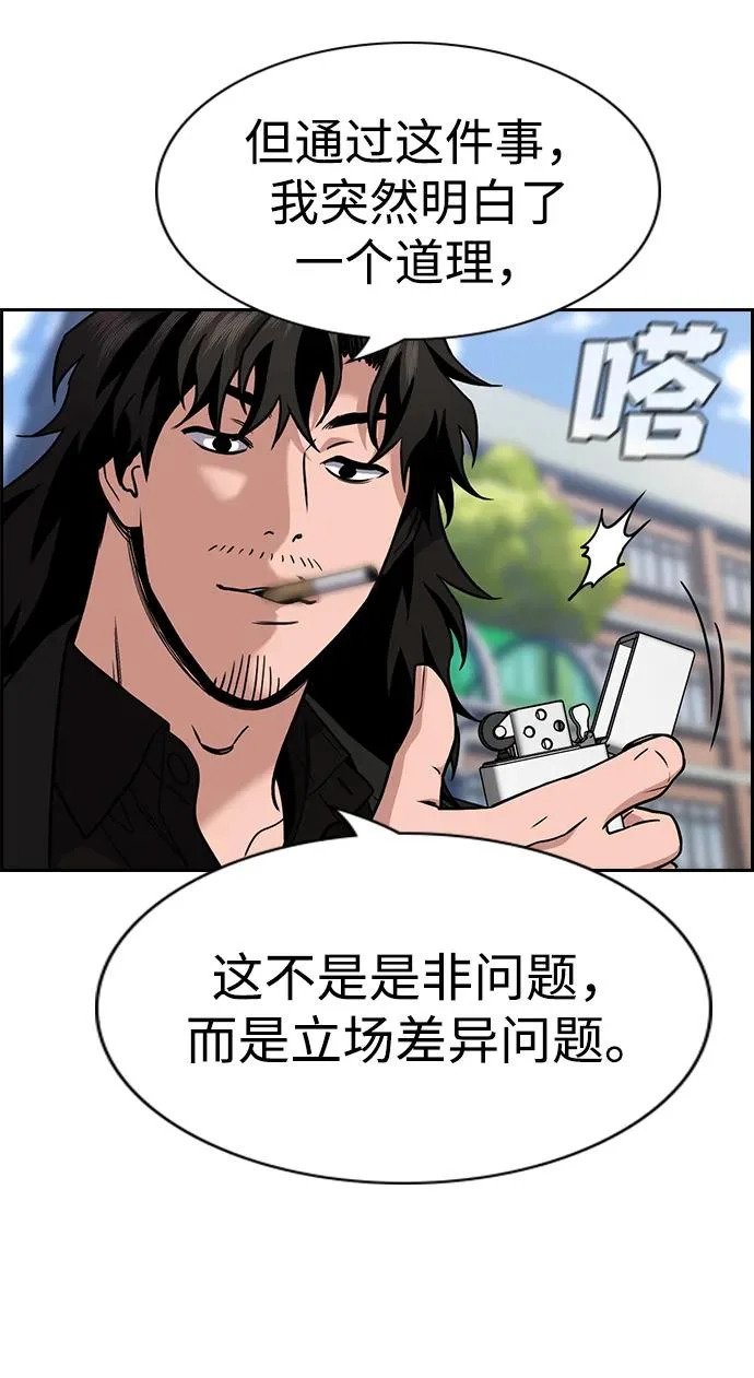第221话 第26页