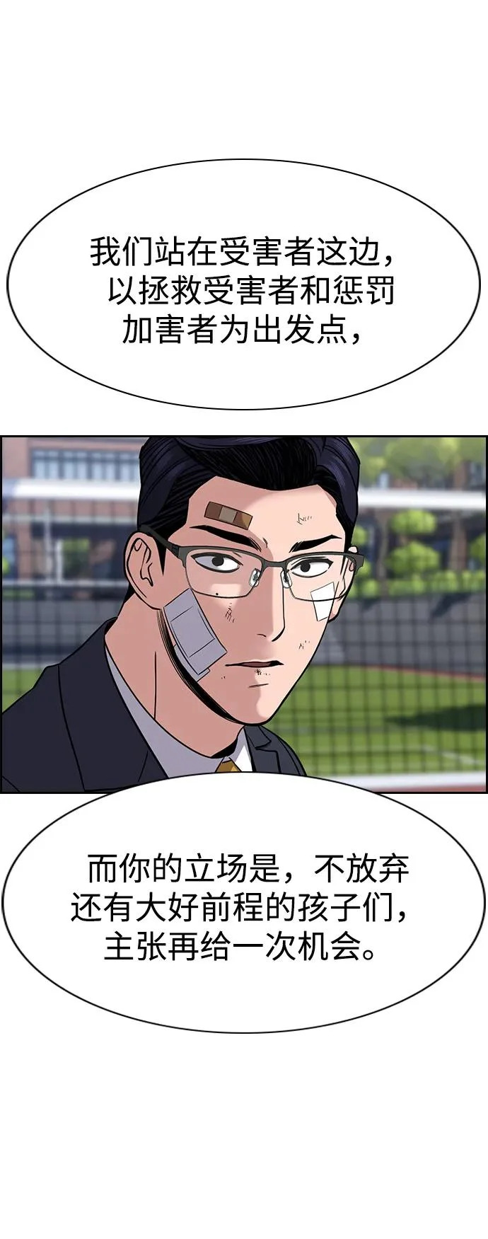 第221话 第27页