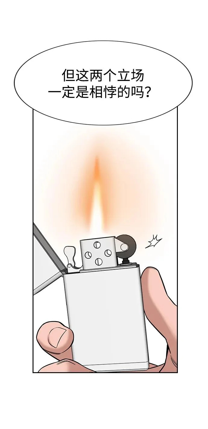 第221话 第28页