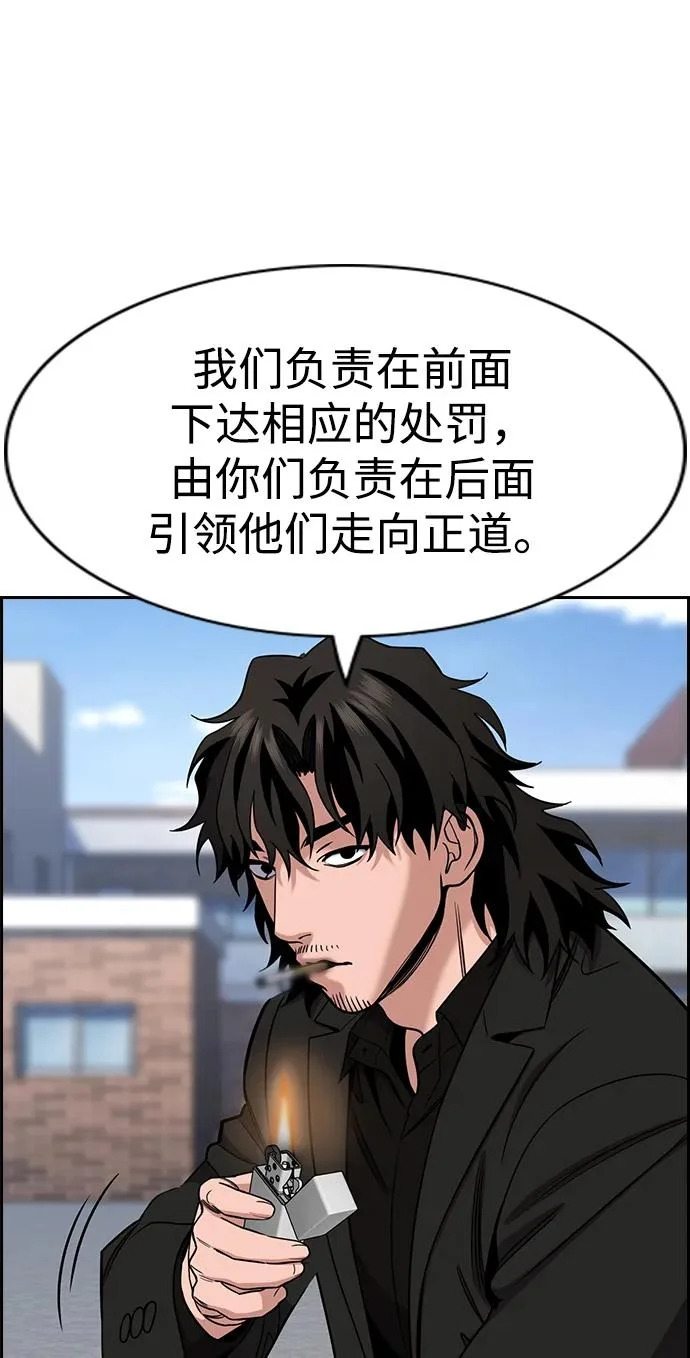 第221话 第29页