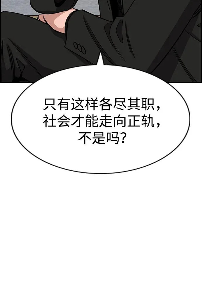 第221话 第30页