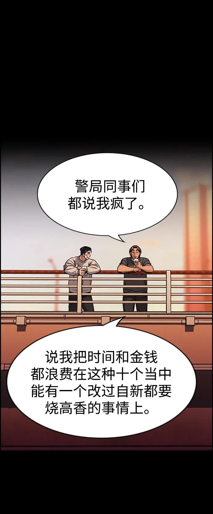 第221话 第32页