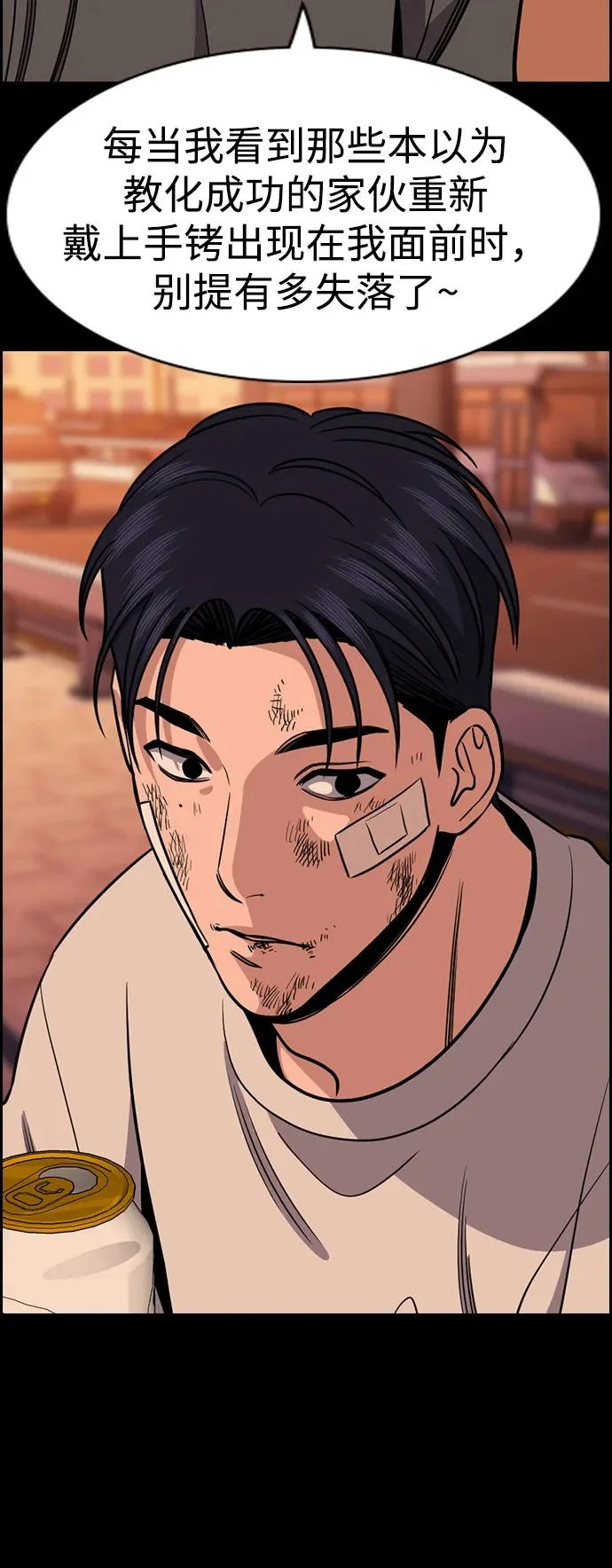 第221话 第34页