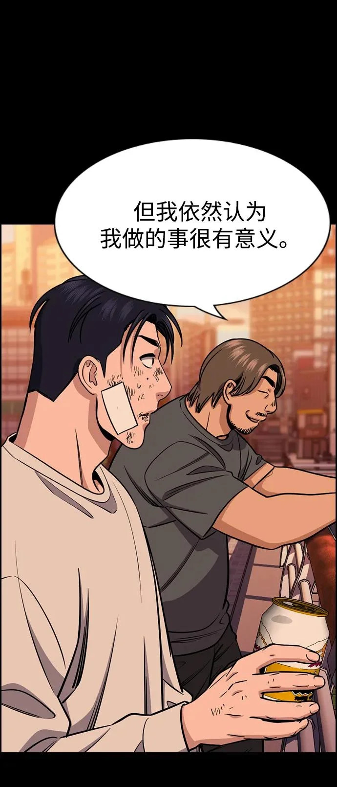 第221话 第35页