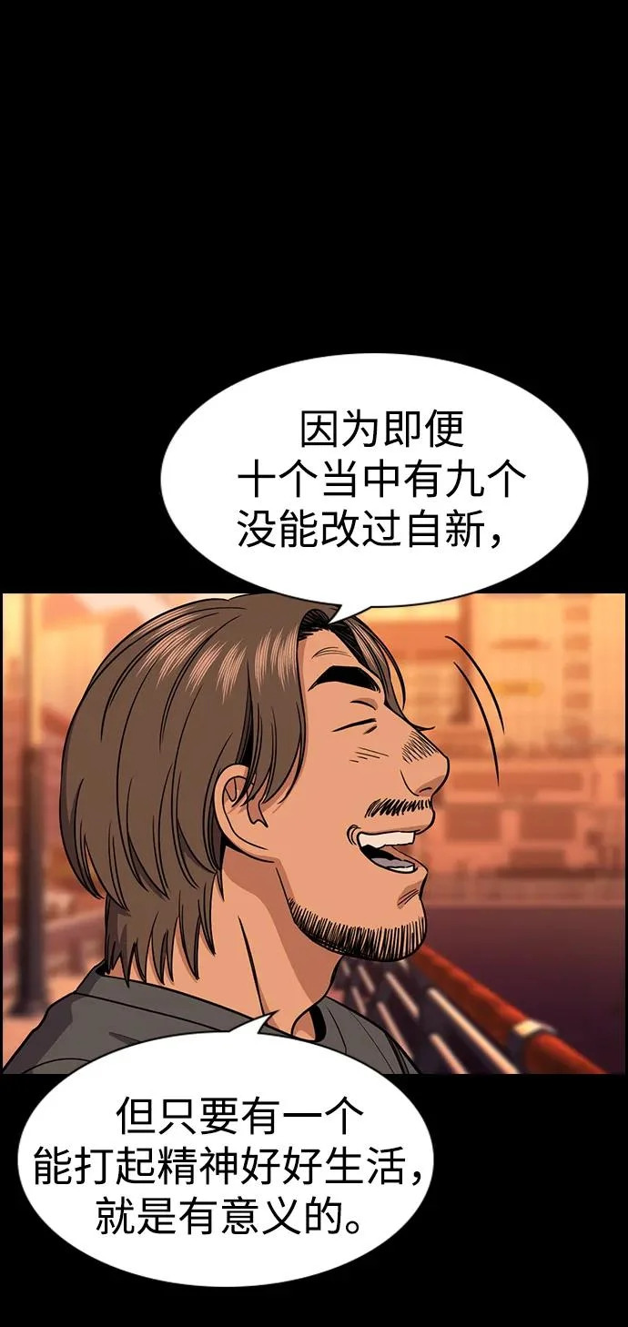第221话 第36页