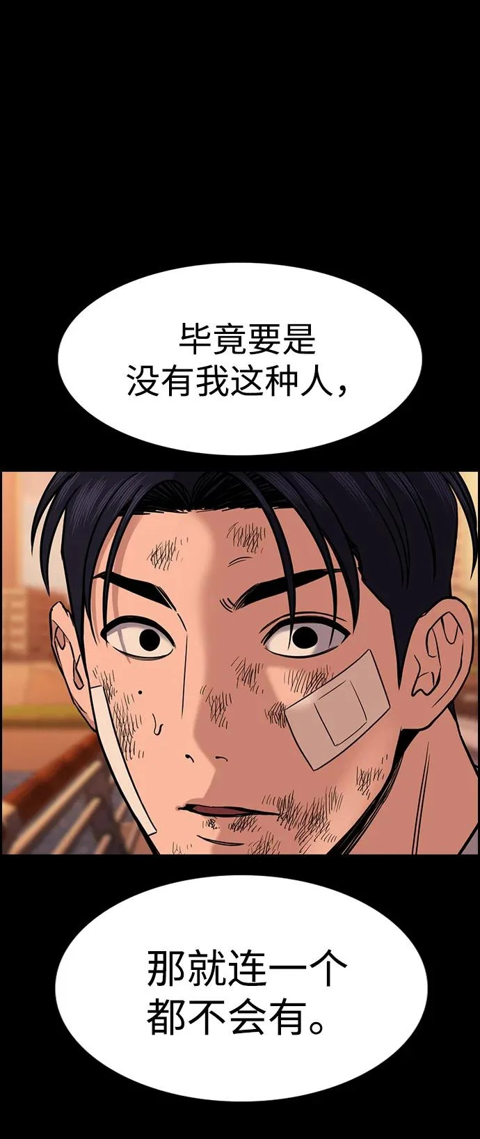 第221话 第37页