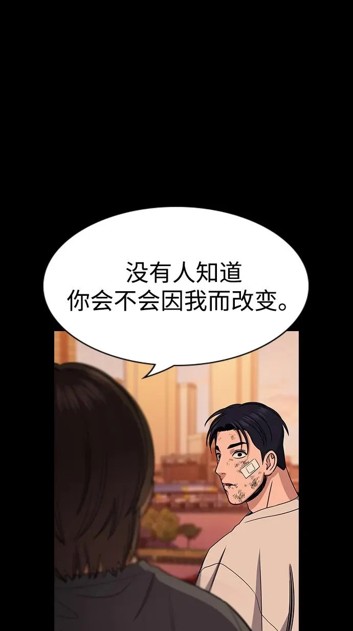 第221话 第38页