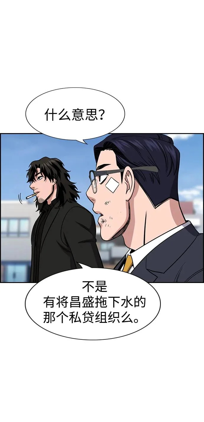 第221话 第47页