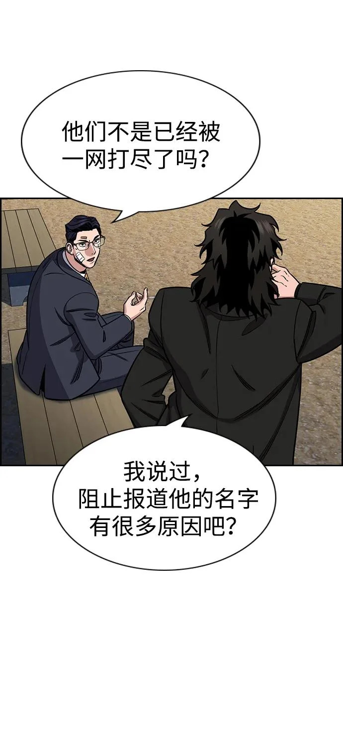 第221话 第48页