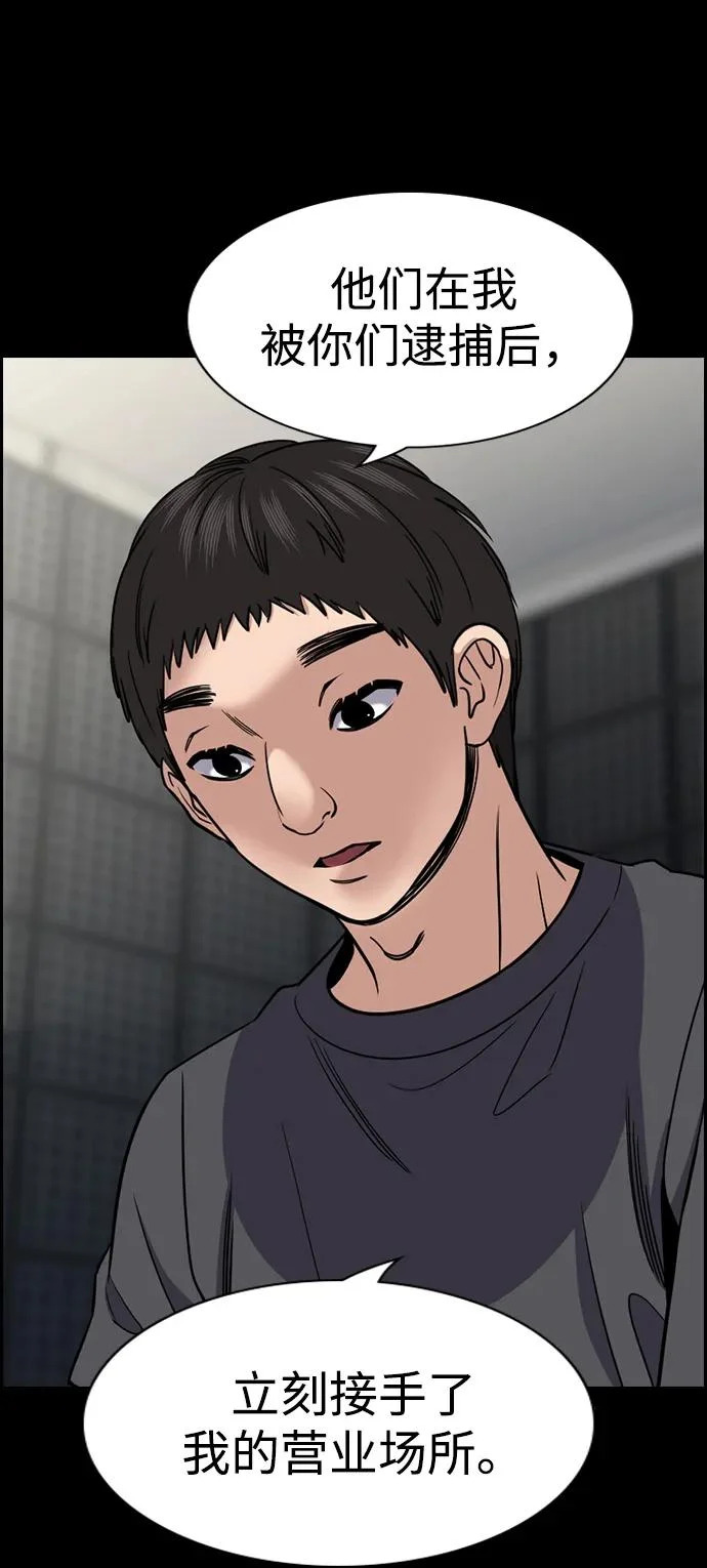 第221话 第52页