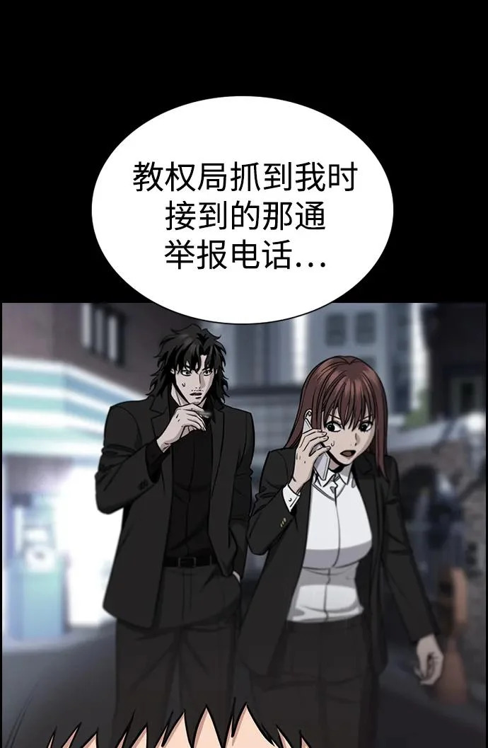 第221话 第54页