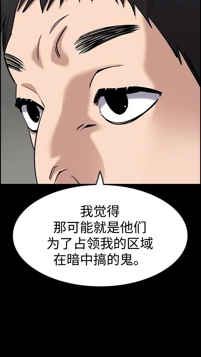 第221话 第55页