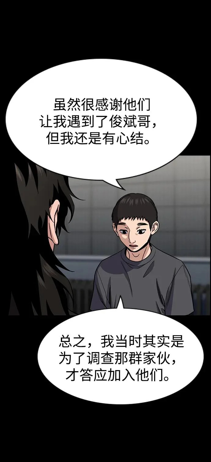第221话 第56页
