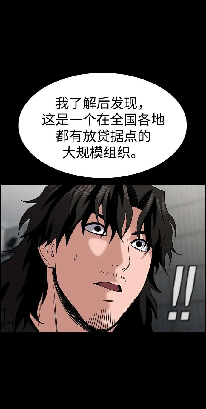 第221话 第57页
