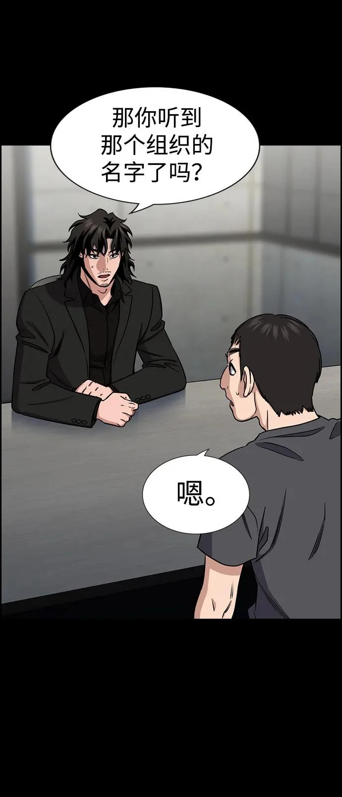 第221话 第58页
