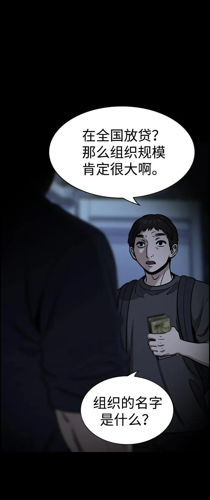 第221话 第59页