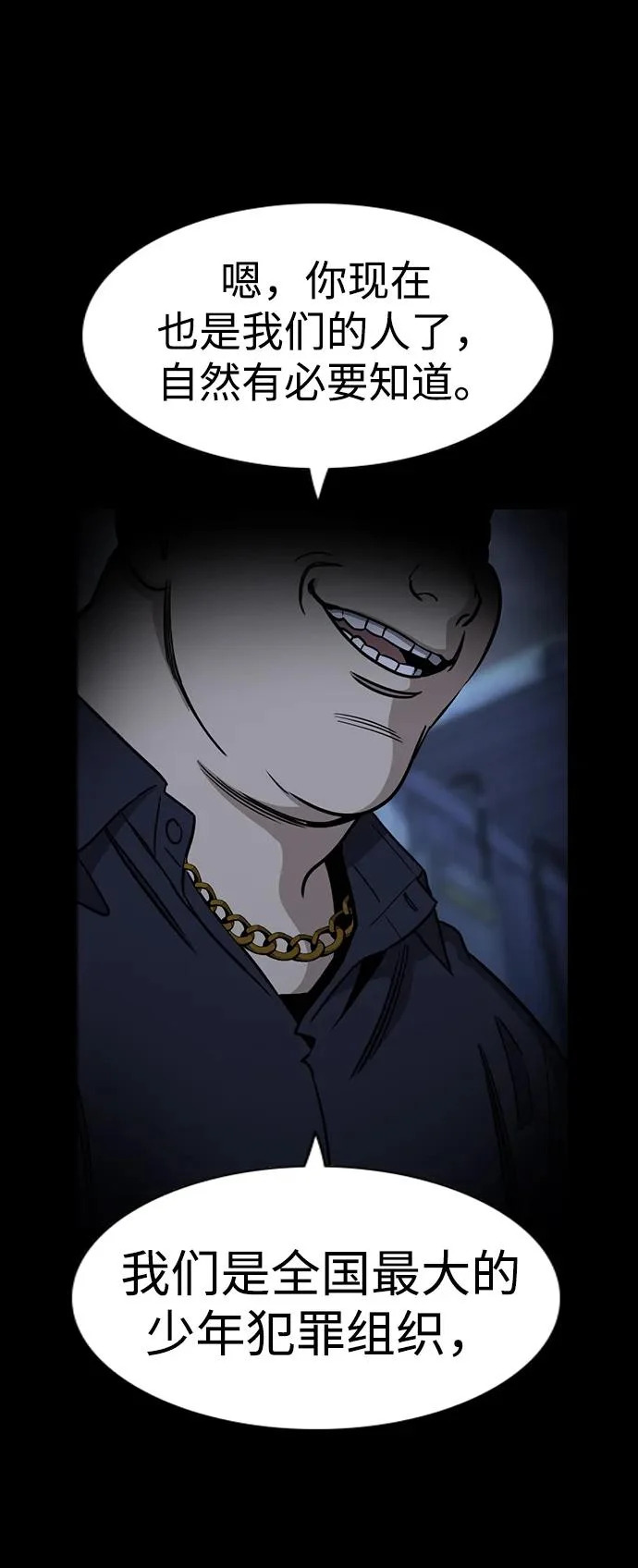 第221话 第60页