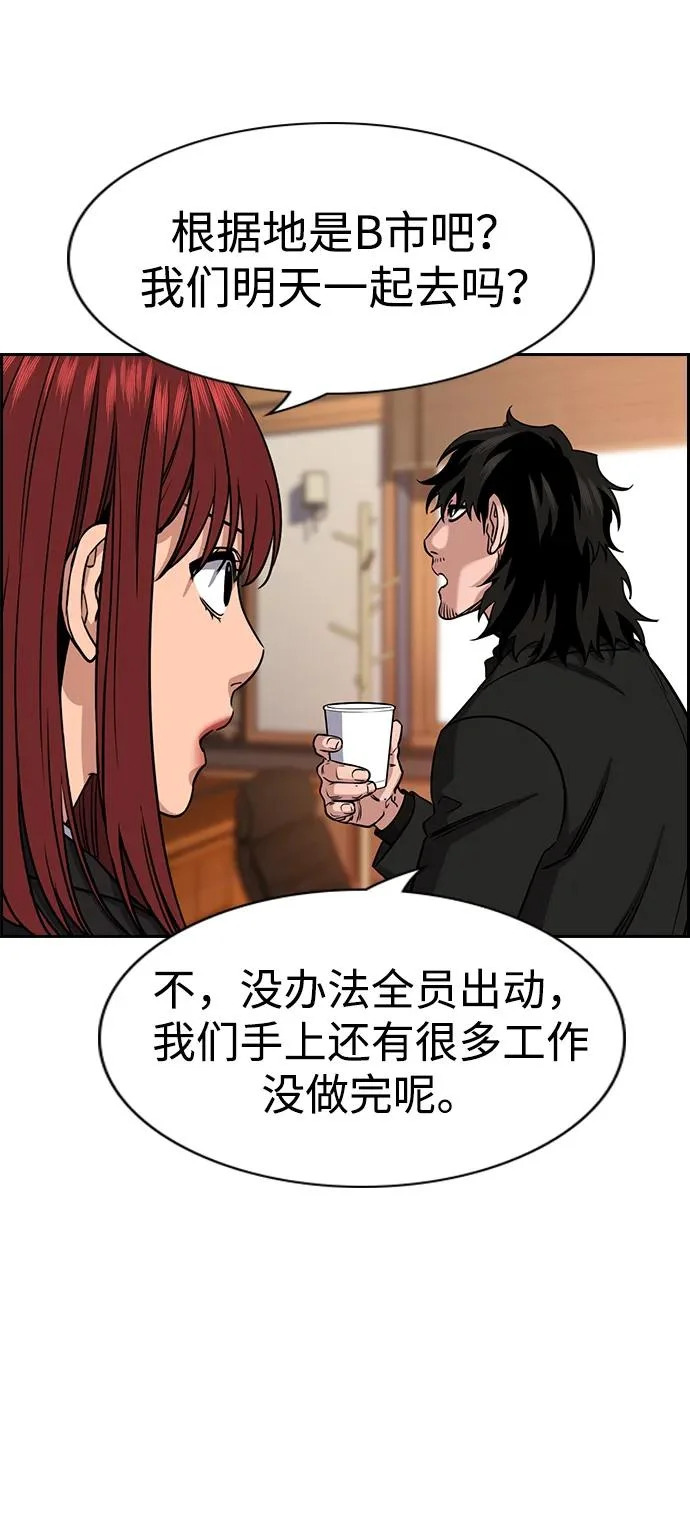 第221话 第67页