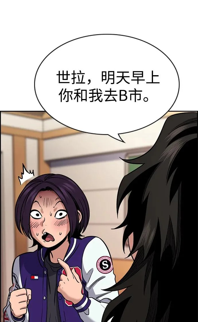 第221话 第68页