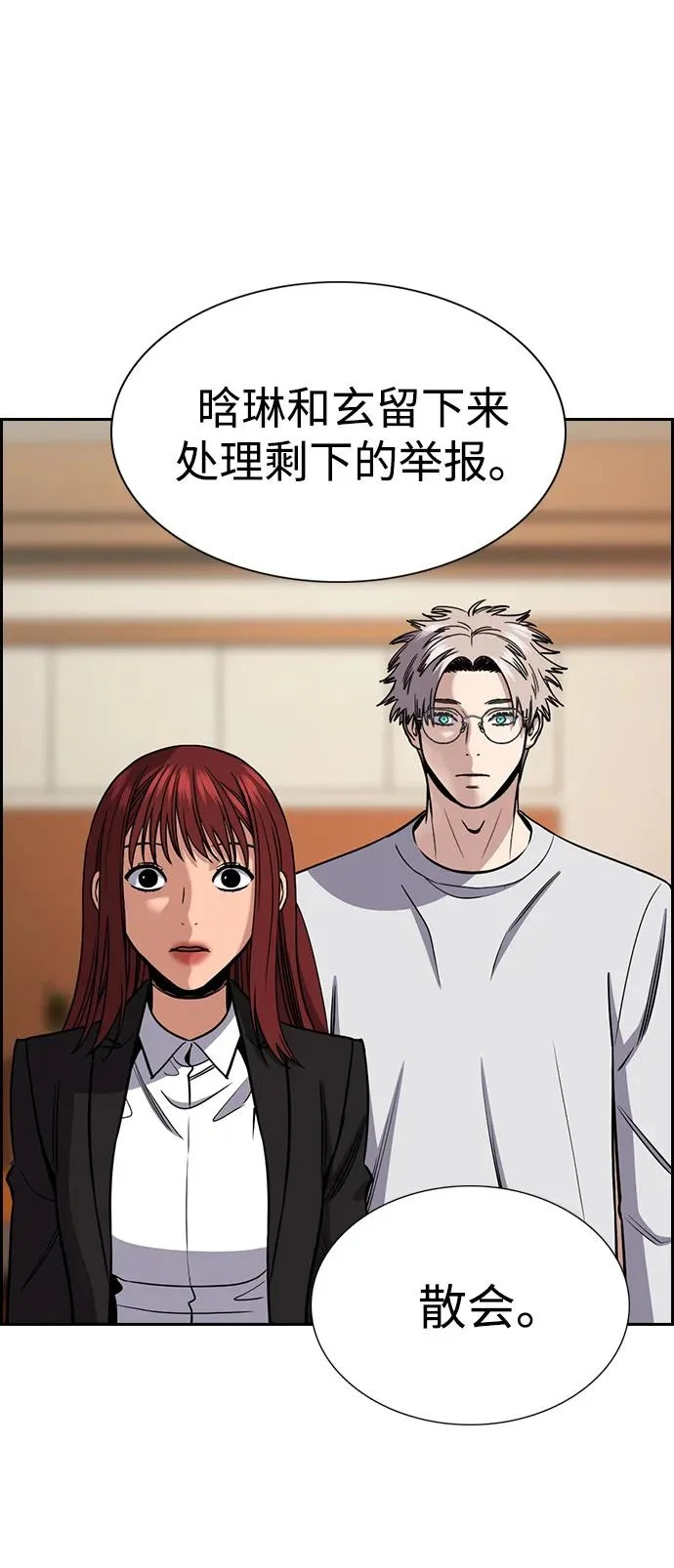 第221话 第70页