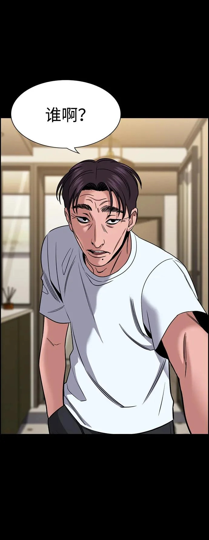 第221话 第75页