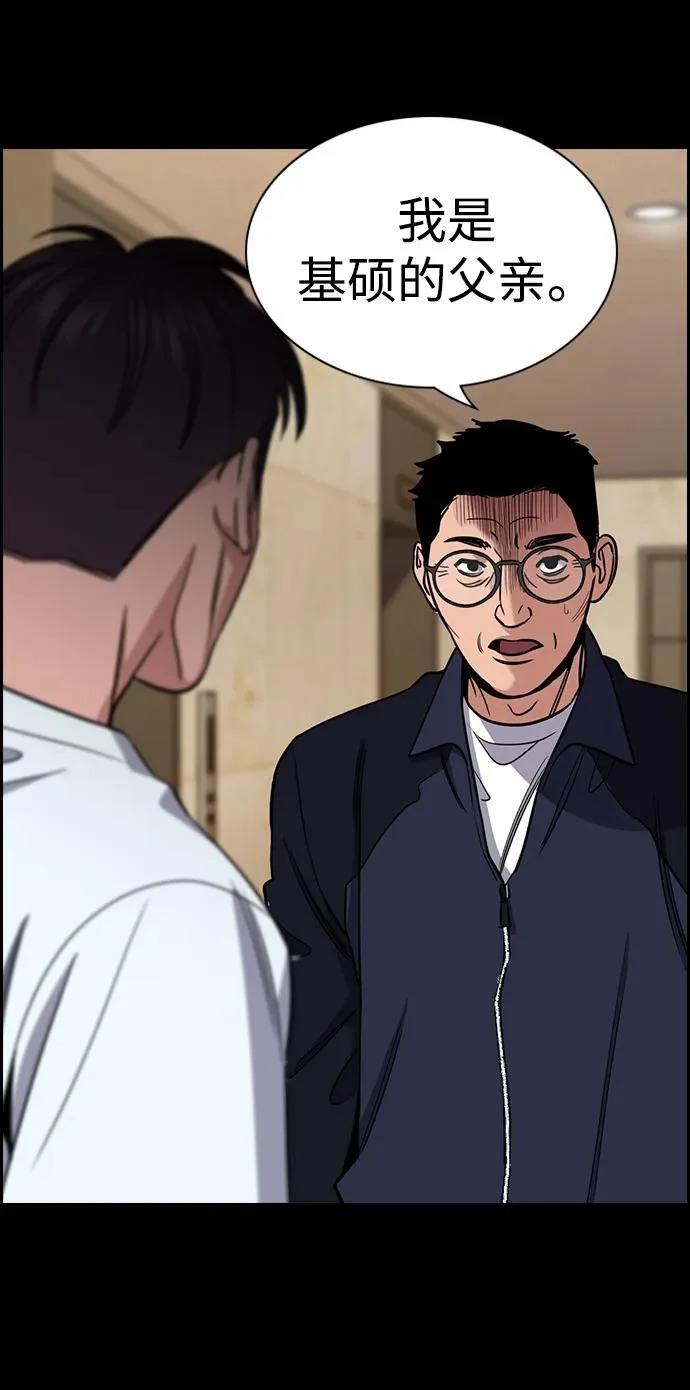 第221话 第76页