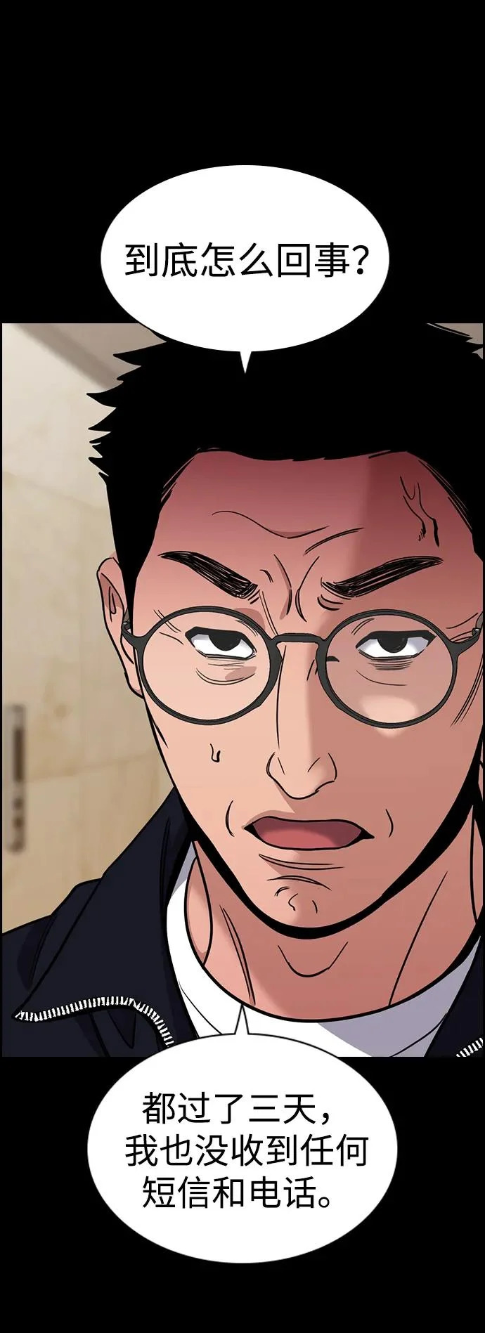 第221话 第77页