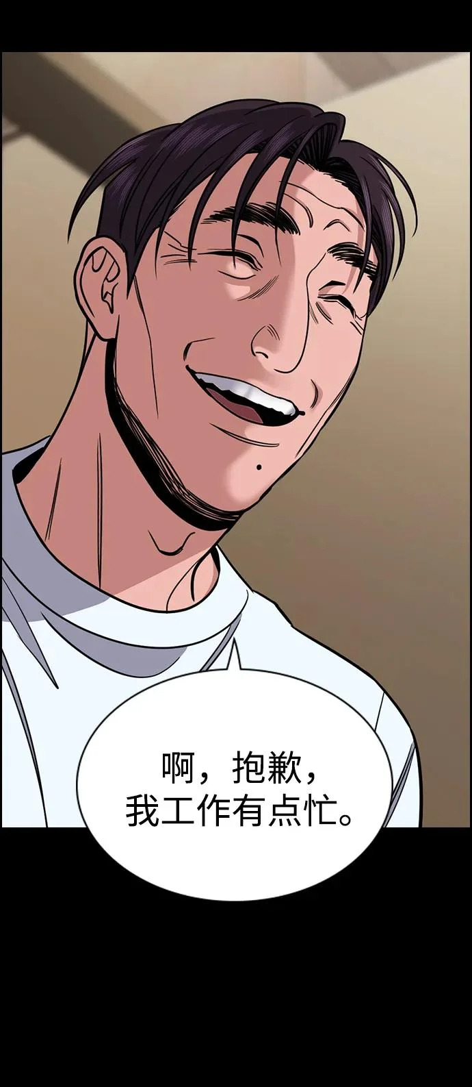 第221话 第78页