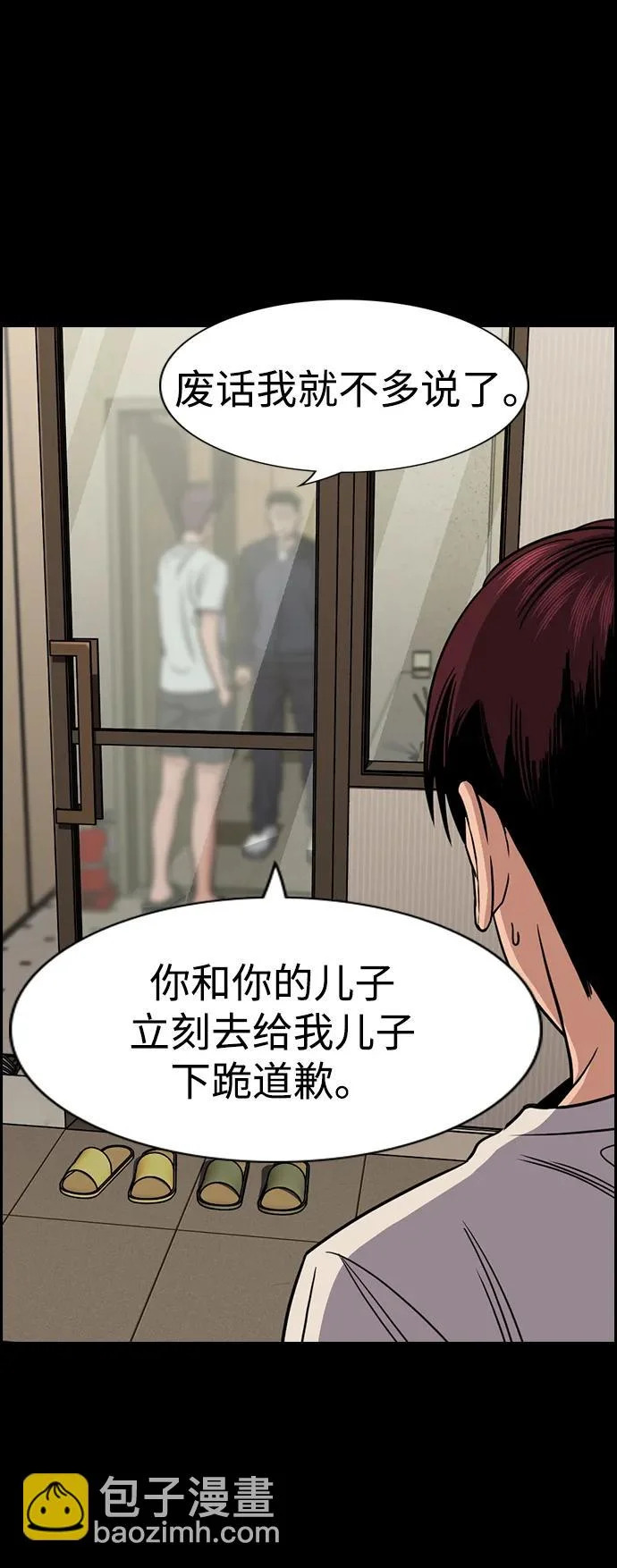 第221话 第79页